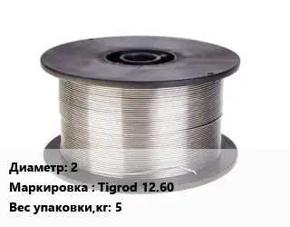 Проволока сварочная алюминиевая  2 Tigrod 12.60 5